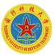国防科技大学招生办